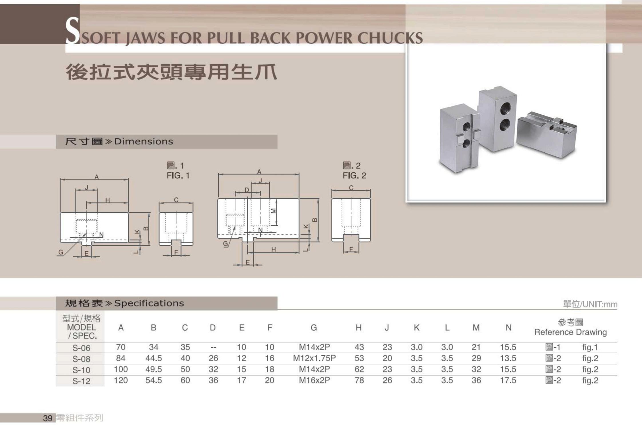 后拉式卡盘专用软爪S(图2)