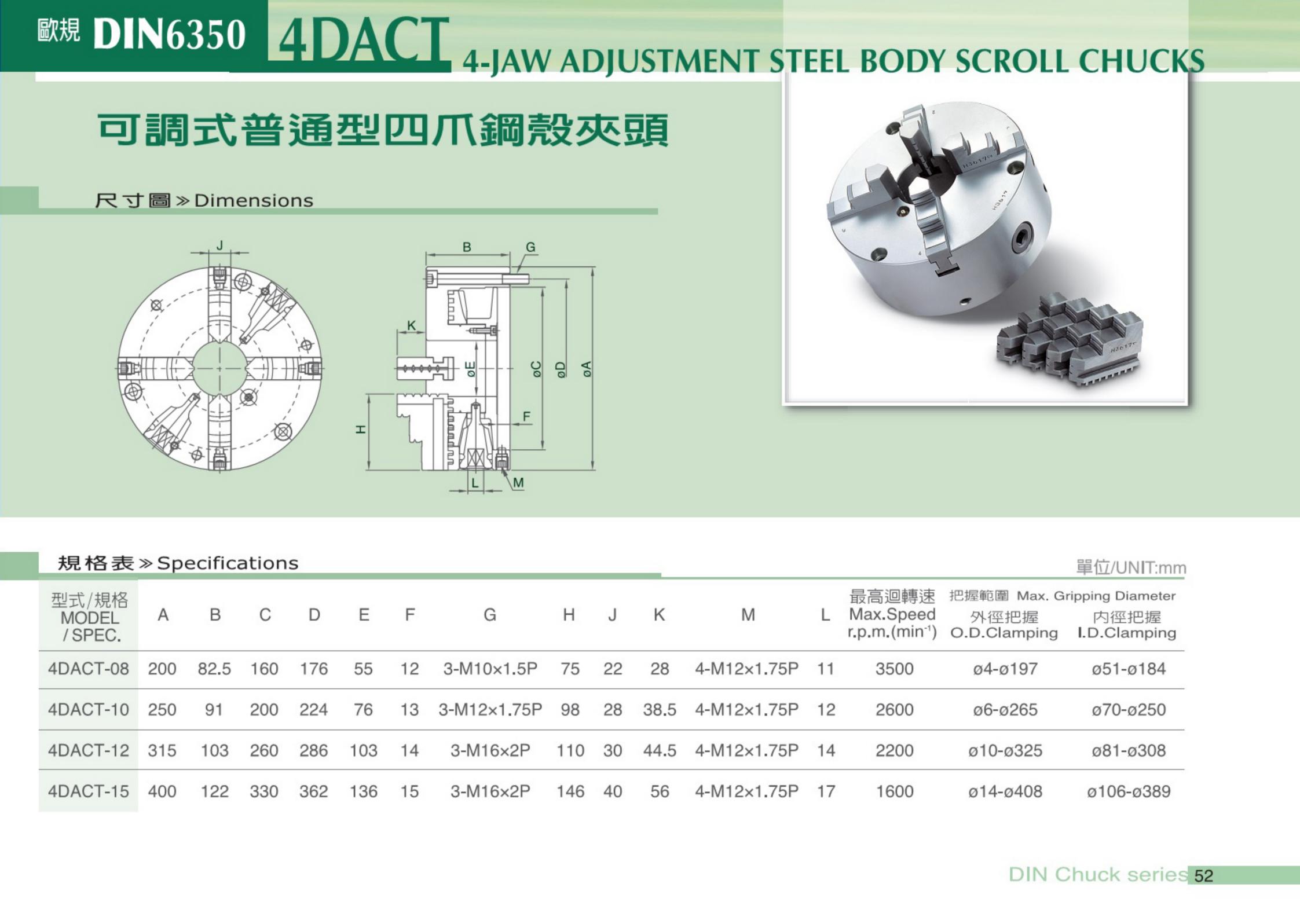 可调四爪4DACT(图3)