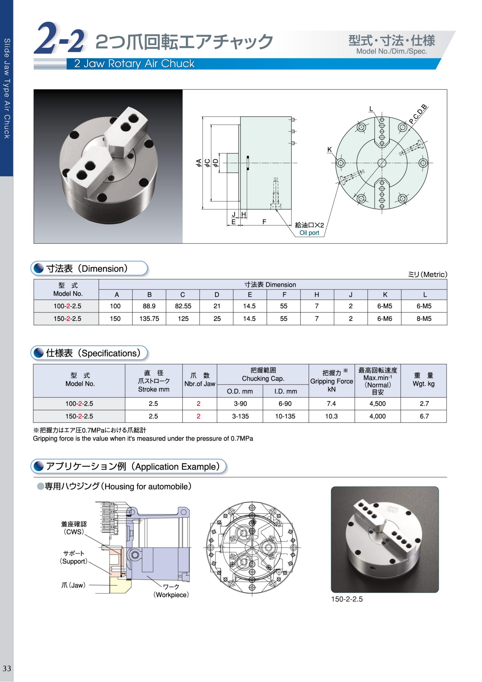AC超紧密平移式卡盘(图4)