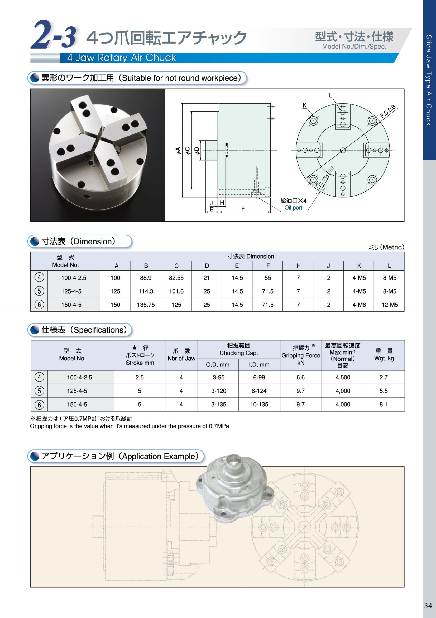 AC超紧密平移式卡盘(图5)
