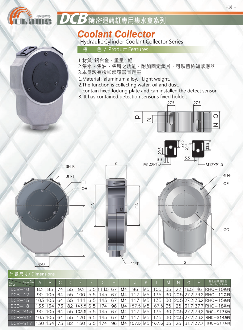 DBC集水盒(图1)